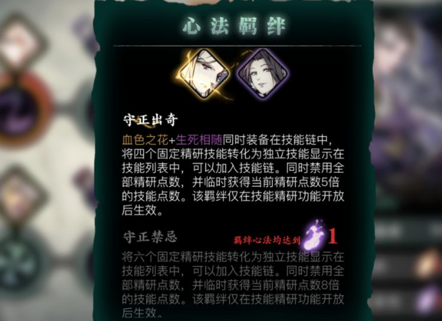 影之刃3心法品质有哪些