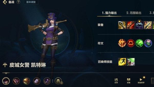 英雄联盟手游哪些adc手长