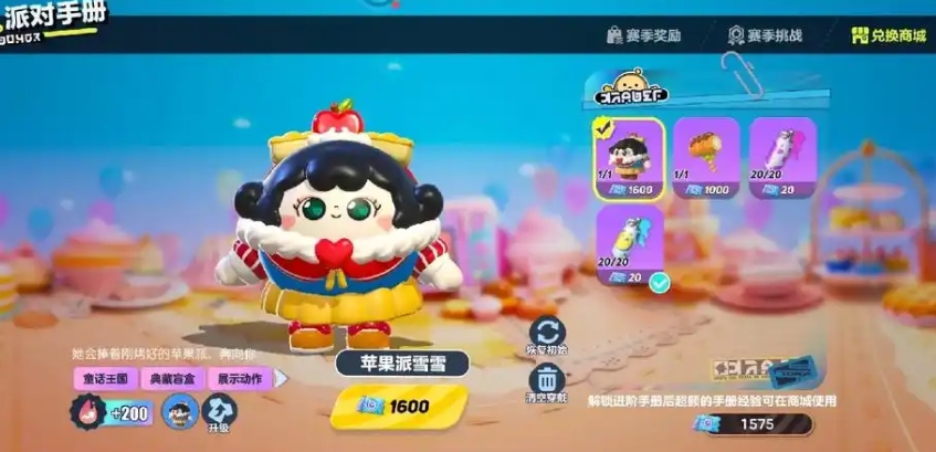 蛋仔派对玩什么升级最快