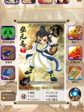 大掌门怎么提高人物属性