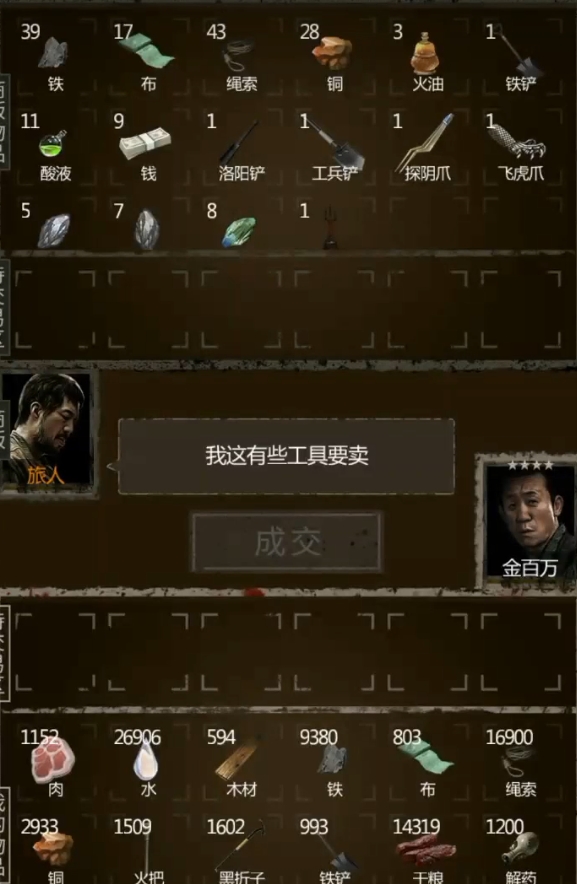 长生劫黑市怎么解锁