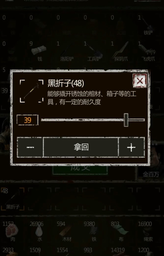 长生劫黑市怎么解锁