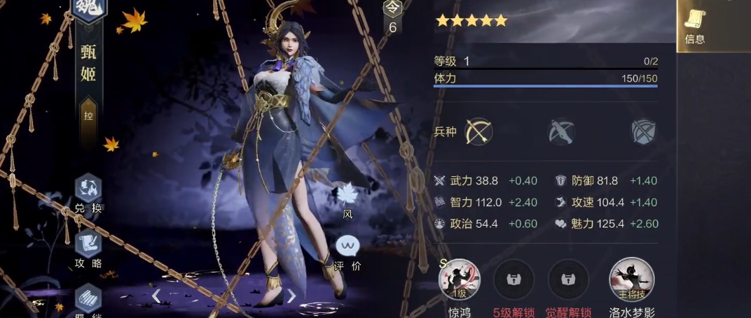 鸿图之下蔡文姬阵容怎么搭配