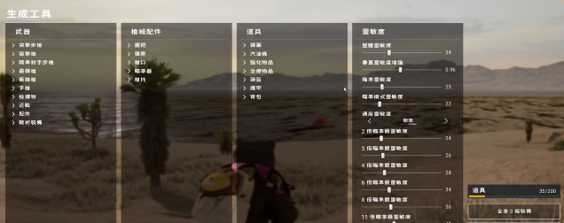 绝地求生子弹怎么压