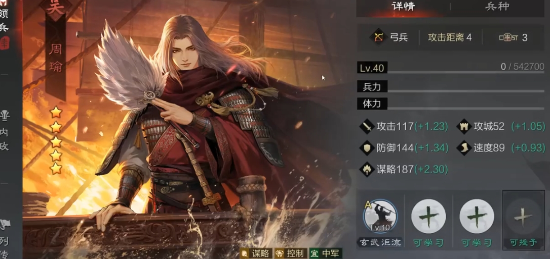 率土之滨嘟嘟队怎么组