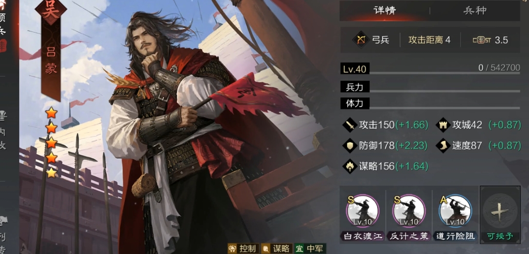 率土之滨嘟嘟队怎么组