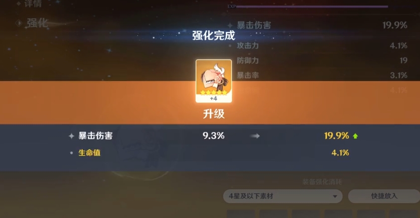 原神被怜爱的少女怎么获得