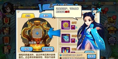 花千骨手游装备如何搭配