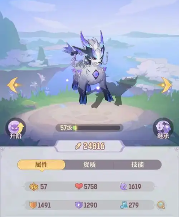 长安幻想怎么停69