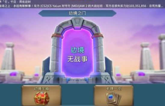 王国纪元边境之门第6章关卡10怎么过