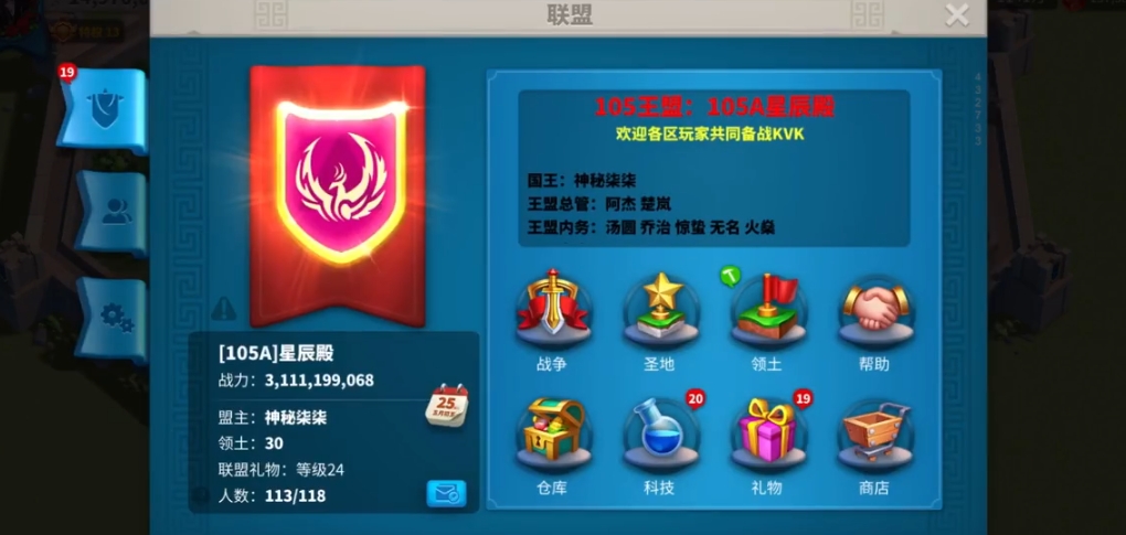 万国觉醒怎么把联盟矿拆除