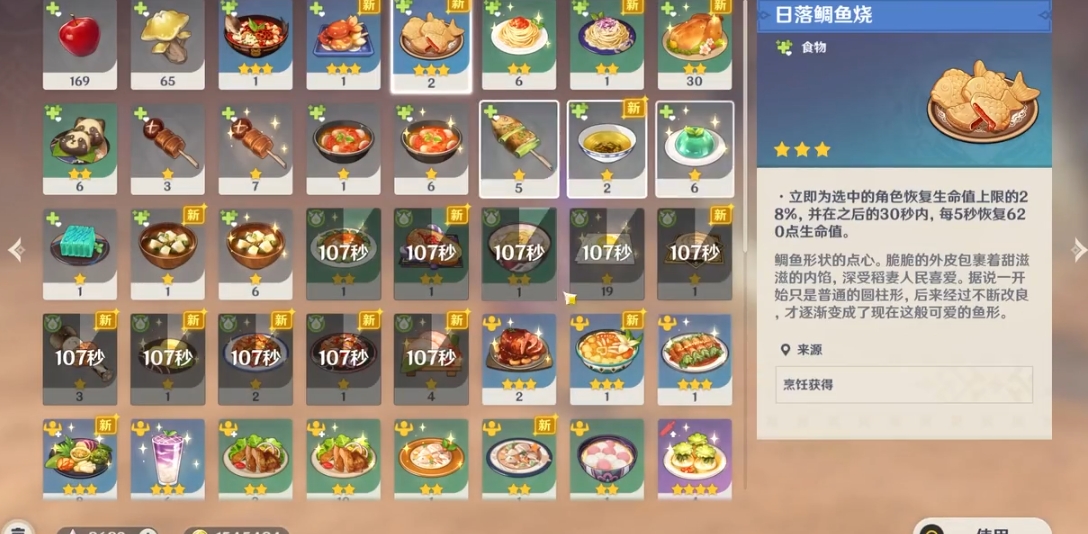 原神便携食物袋怎么获得