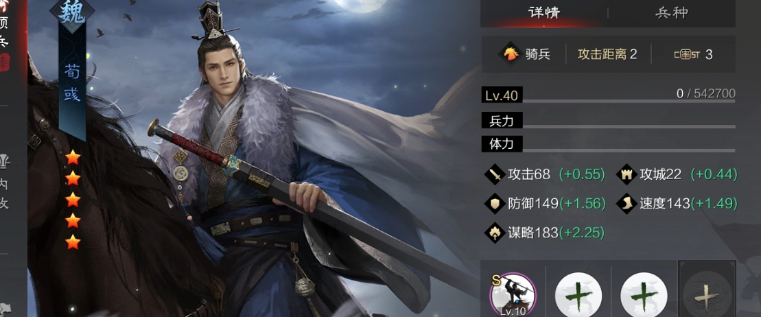 率土之滨荀彧怎么克制