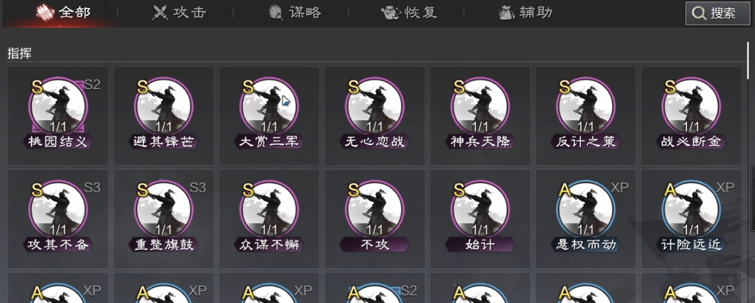 率土之滨荀彧怎么克制