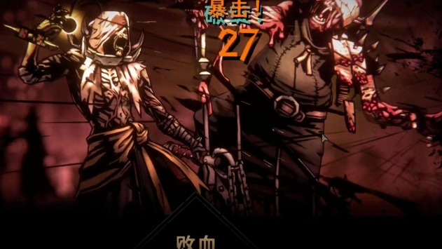 暗黑地牢血酿怎么用