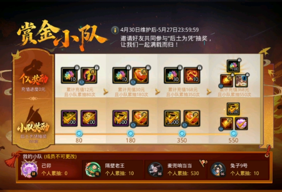 乱斗西游2怎么招募英雄