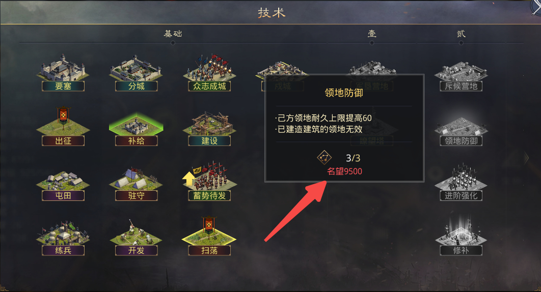率土之滨分城怎么加声望