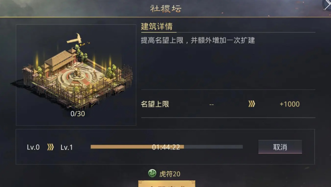 率土之滨分城怎么加声望