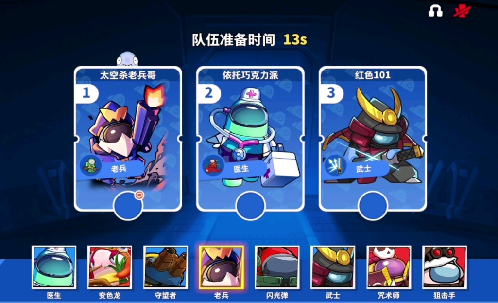 太空行动守望者的克星有哪些