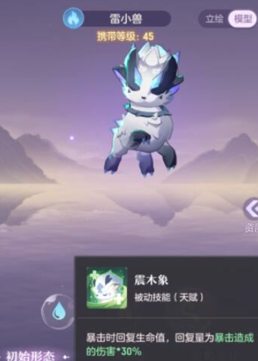 长安幻想普陀55级带什么妖灵