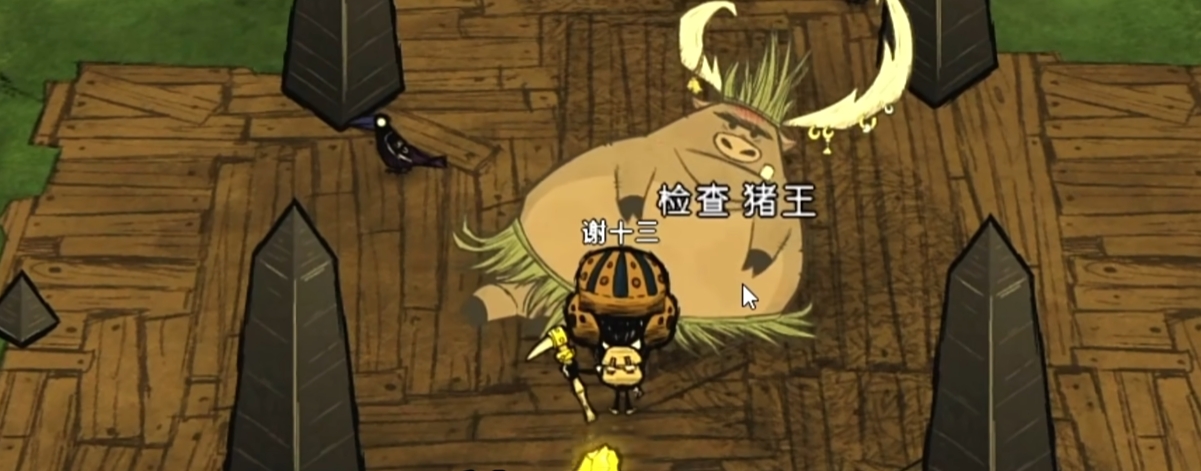 饥荒猪王方尖碑有啥用