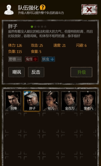 长生劫1万血的女鬼怎么打