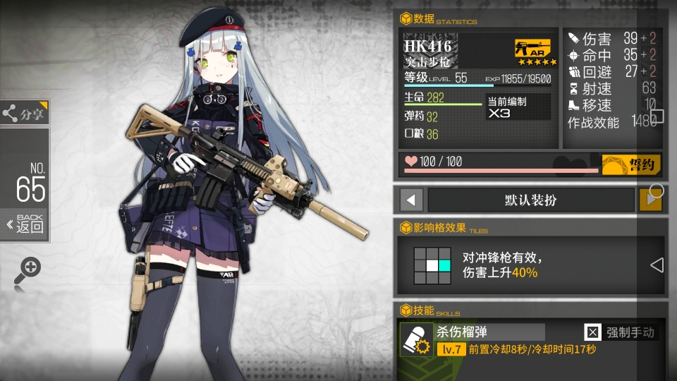 少女前线hk416专属怎么样