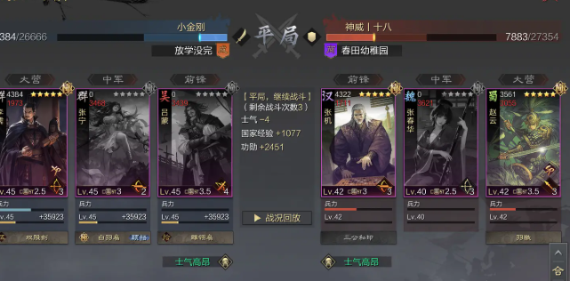 率土之滨法刀怎么练级