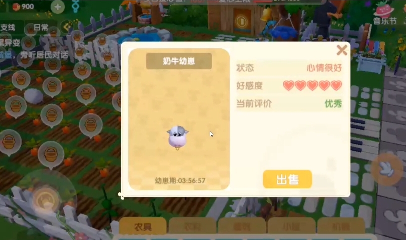 摩尔庄园小奶牛怎么获得