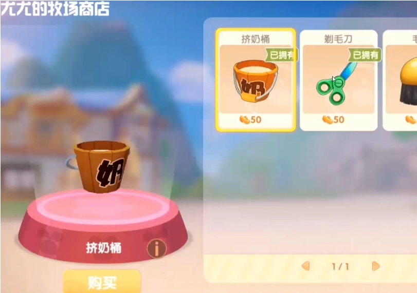 摩尔庄园小奶牛怎么获得