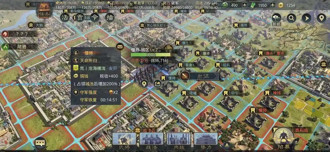 率土之滨贡献怎么提高