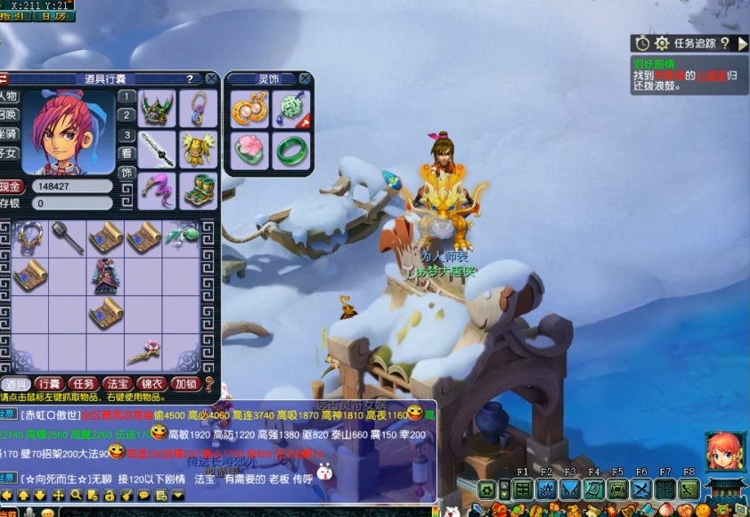 梦幻西游北俱芦洲怎么去
