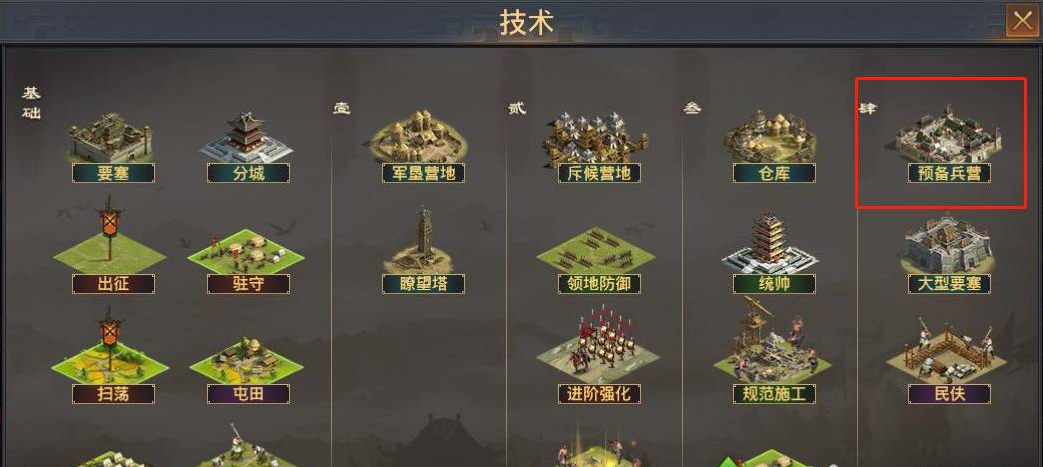 率土之滨兵力怎么增加