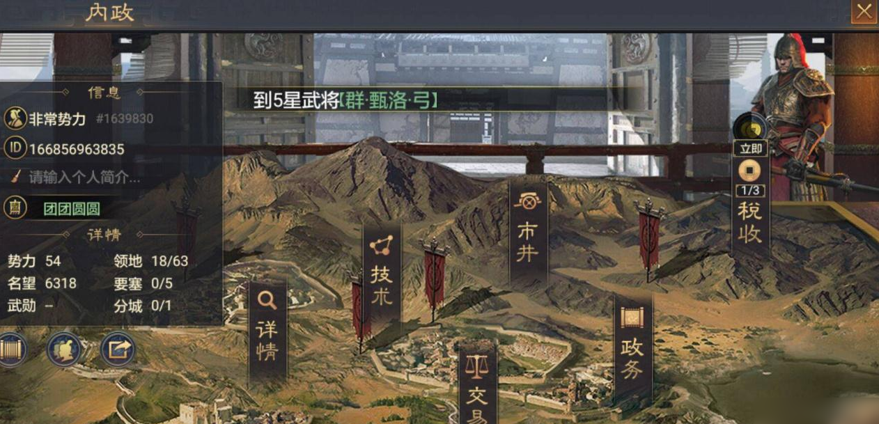 率土之滨兵力怎么增加