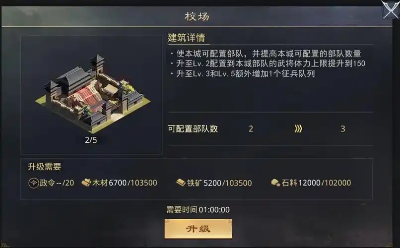 率土之滨兵力怎么增加