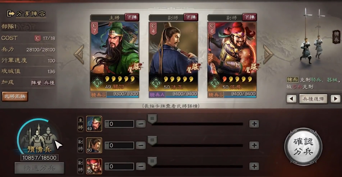 三国志战略版落草怎么练级