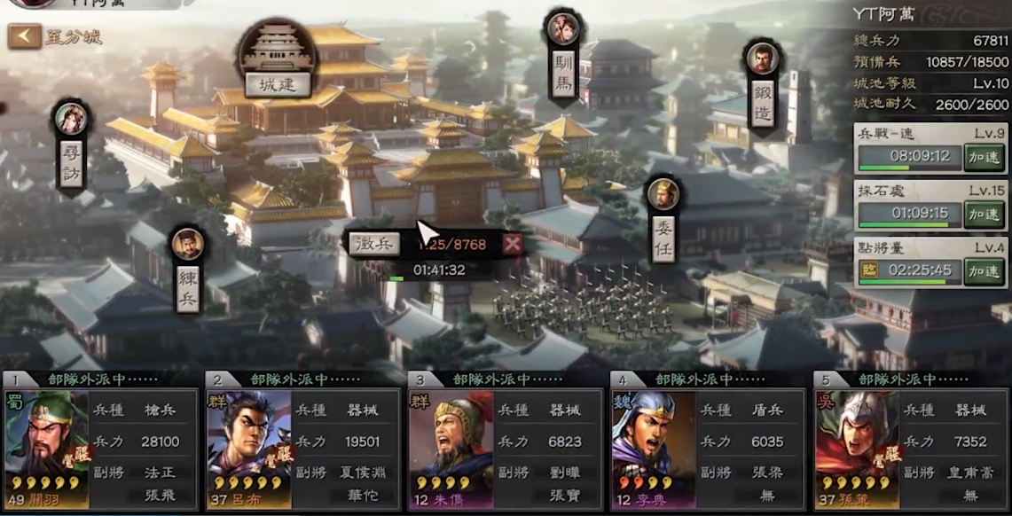 三国志战略版落草怎么练级