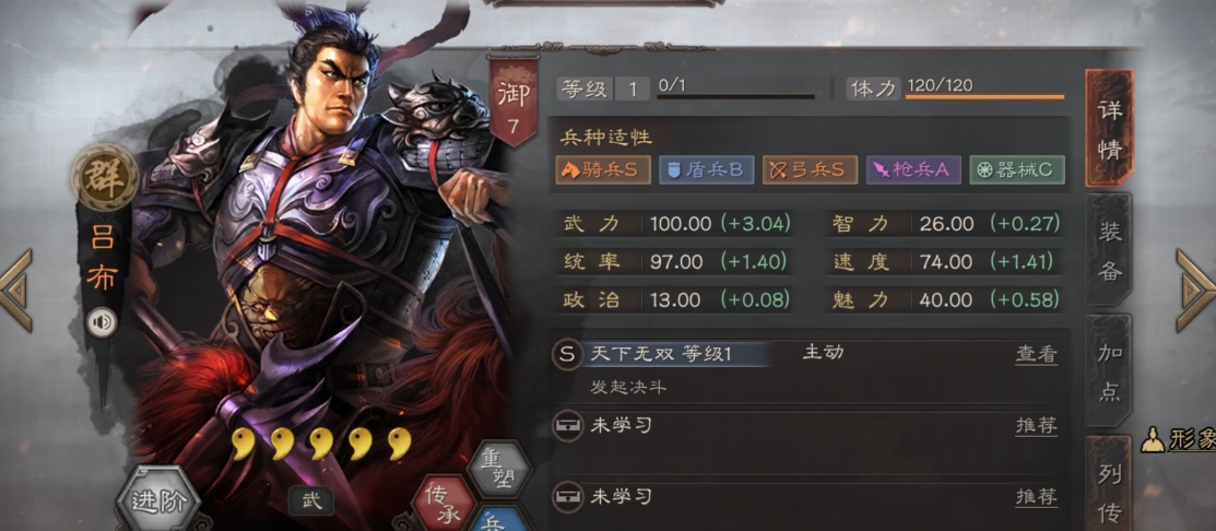 三国志战略版s2吕布兵书怎么带