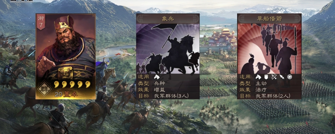 三国志战略版s2吕布兵书怎么带