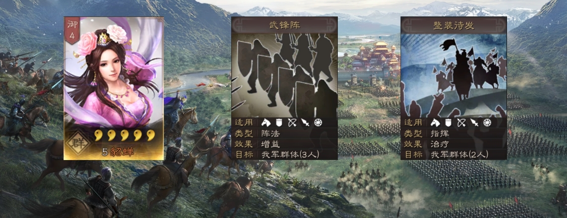 三国志战略版s2吕布兵书怎么带