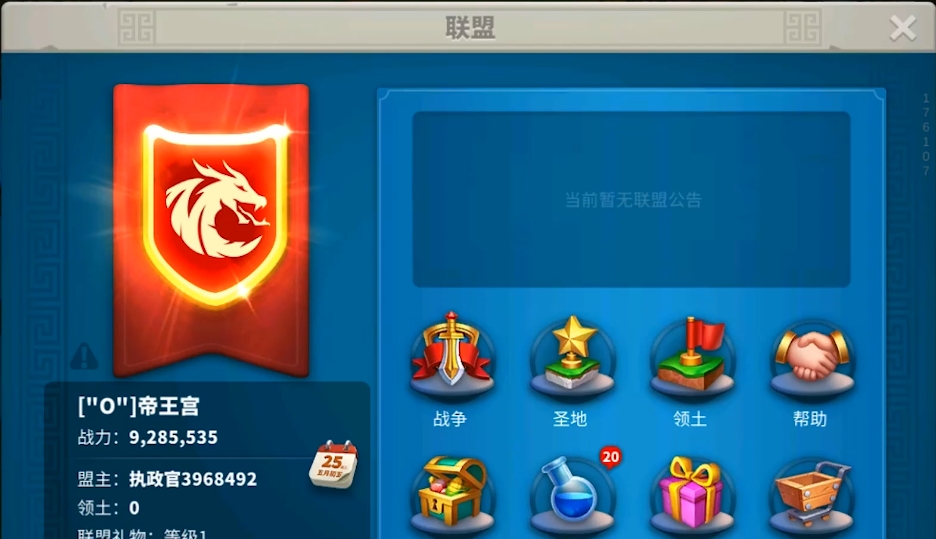 万国觉醒驻地怎么迁到联盟领地
