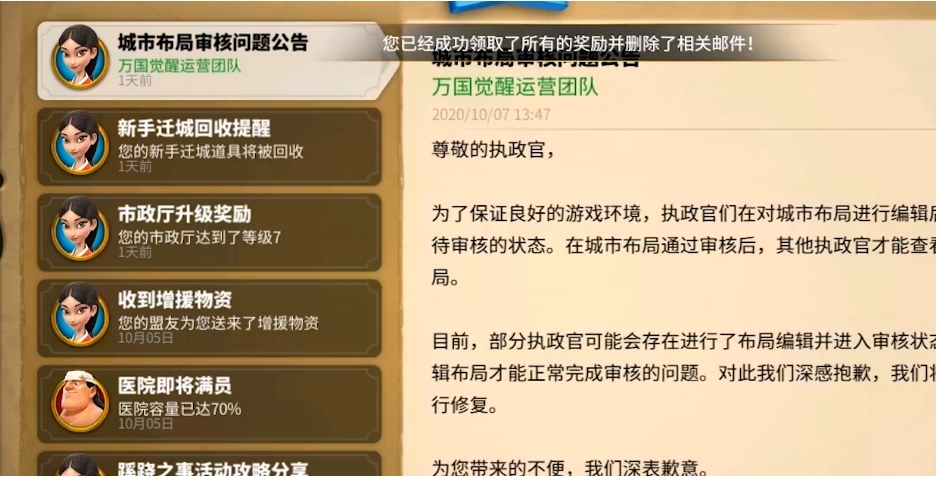 万国觉醒驻地怎么迁到联盟领地