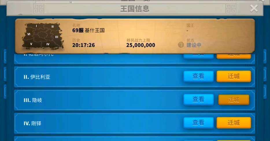 万国觉醒驻地怎么迁到联盟领地