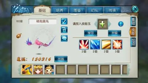 诛仙手游黄鸟怎么上4技能加点
