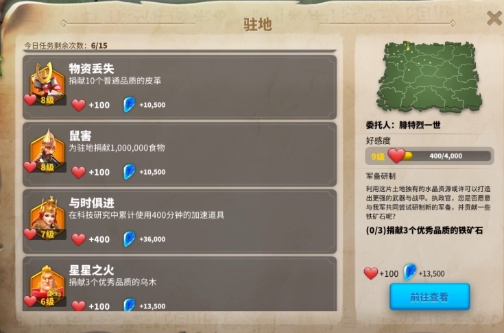 万国觉醒怎么涨经验