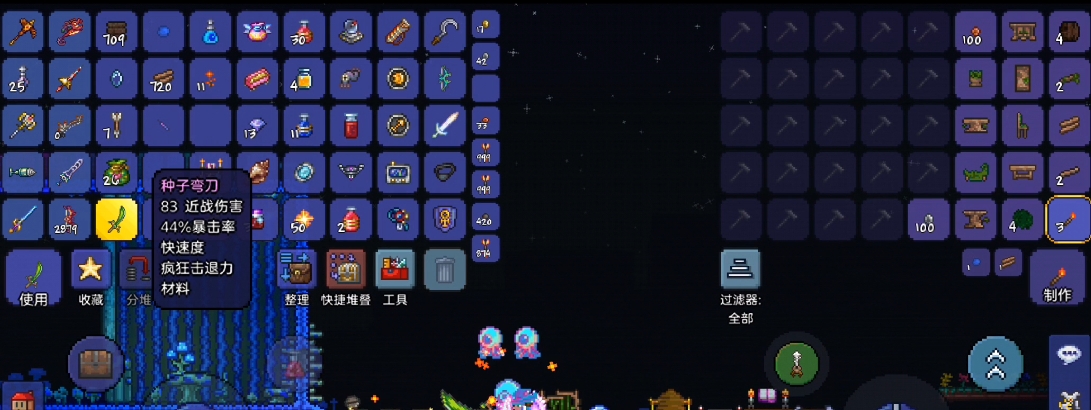 泰拉瑞亚种子弯刀怎么获得