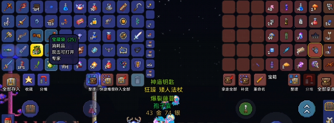 泰拉瑞亚种子弯刀怎么获得