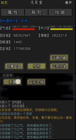 放置江湖昆仑怎么进