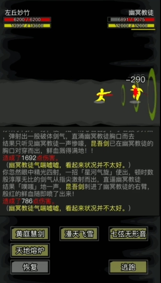 放置江湖昆仑怎么进