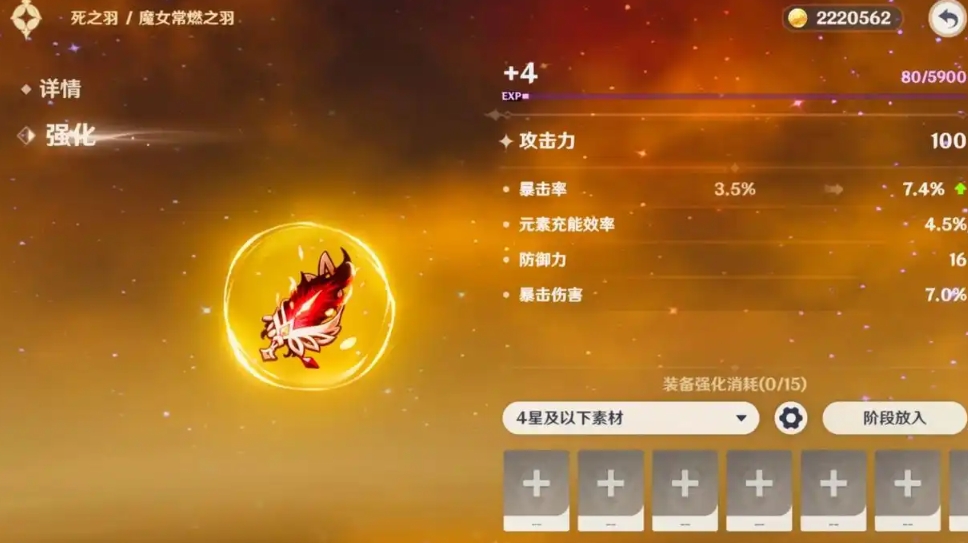 原神怎么更快的提升圣遗物